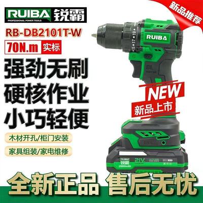 锐霸新款RB2101T-W高扭力电钻