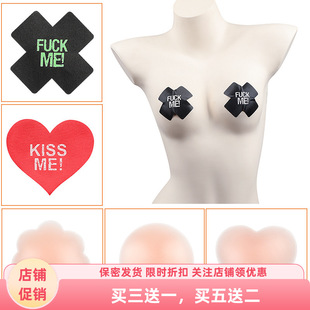 海喵喵工口少女性感夜光圆形心形硅胶乳贴防走光凸私房情调乳头贴
