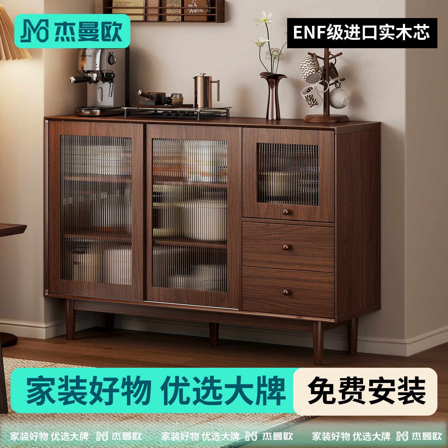实木客厅餐边柜靠墙一体储物茶水