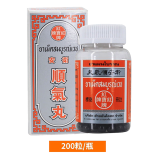 顺气丸红宝牌泰国原装进口 痰喘止咳平喘支气管炎气喘咳嗽多痰