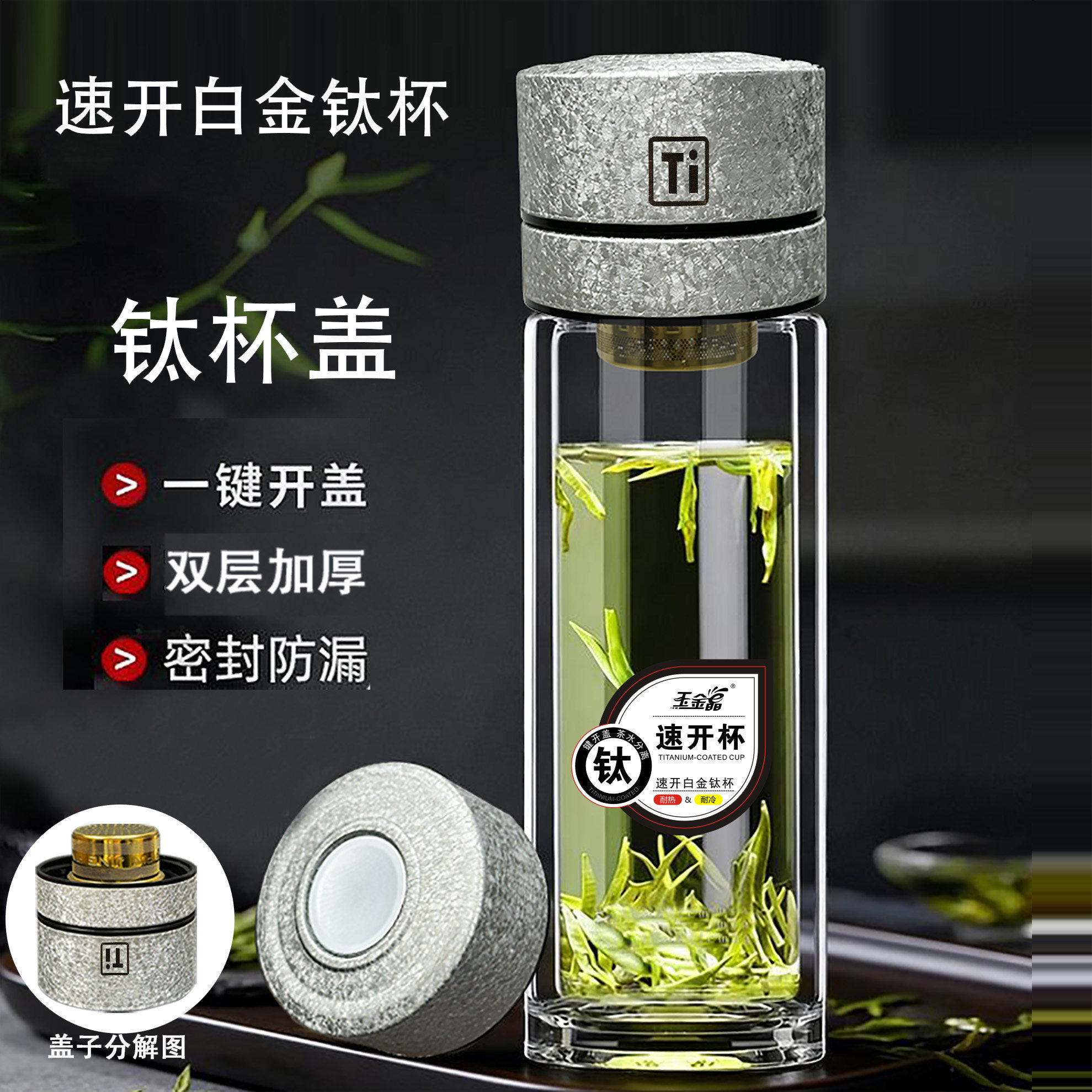 一键开盖玻璃杯高档便携高颜值白金便携车载杯杯茶水分离商务水杯