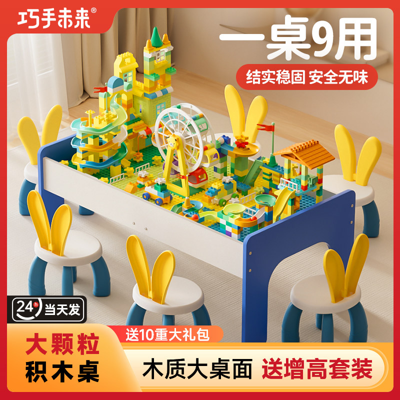 儿童实木积木桌子大颗粒男孩女孩益智拼装多功能大尺寸宝宝玩具台