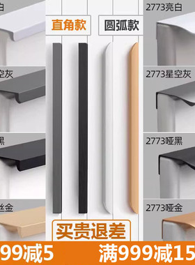 现代简约抽屉封边门缝隐形衣柜门拉手柜子橱柜黑色侧装长把手金色