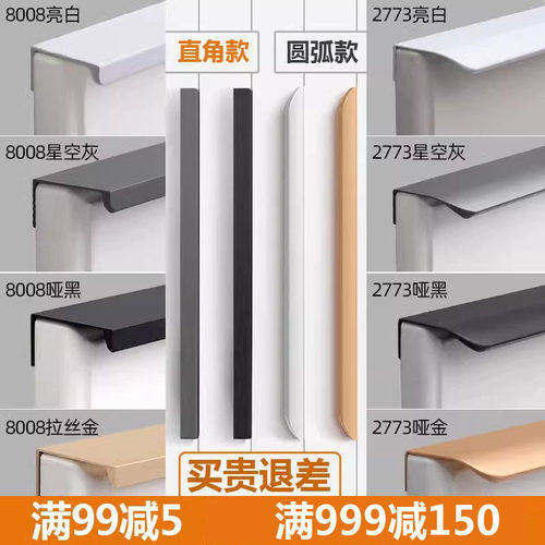 【买贵退差】衣柜门拉手厂家直销