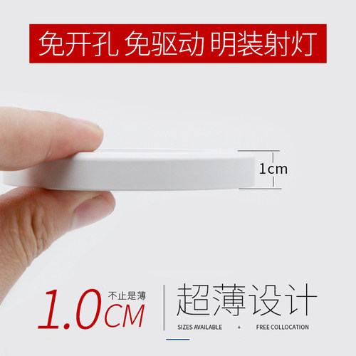 LED超薄明装筒灯展示柜5W橱柜酒柜货架7W模型免开孔1CM迷你小射灯