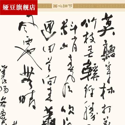 新款定风波书法卷轴挂画 苏轼苏东坡诗词 中式复古装饰字画可来图