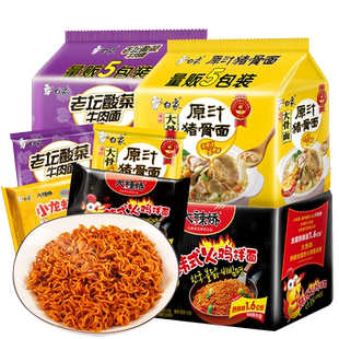 [U先]白象经典火鸡面咸蛋黄小龙虾酸辣拌泡面方便面精炖组合试吃