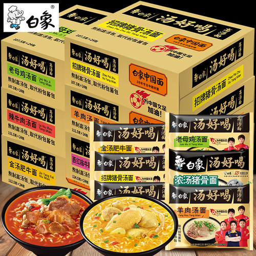 白象汤好喝整箱24袋装多口味