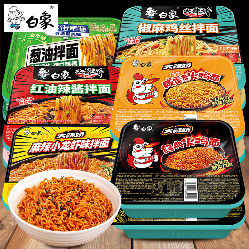 白象拌乐多干泡面葱油图片