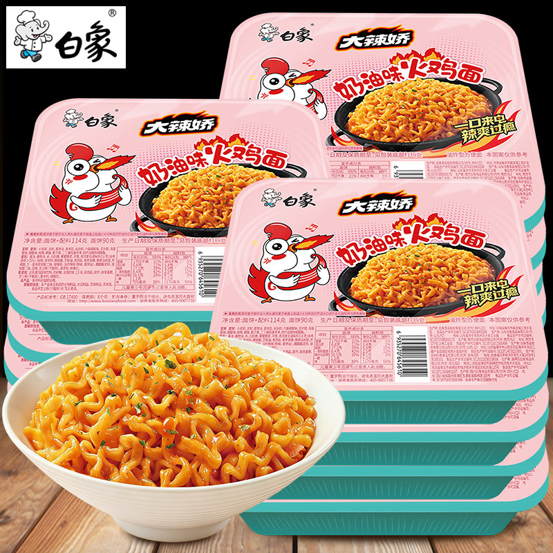 白象拌乐多火鸡葱油辣酱盒装图片