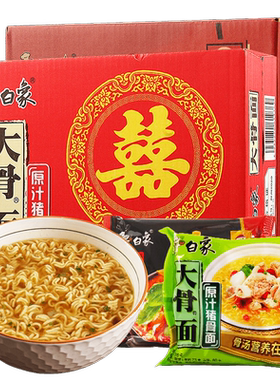 袋装整箱小时候猪骨白象方便面