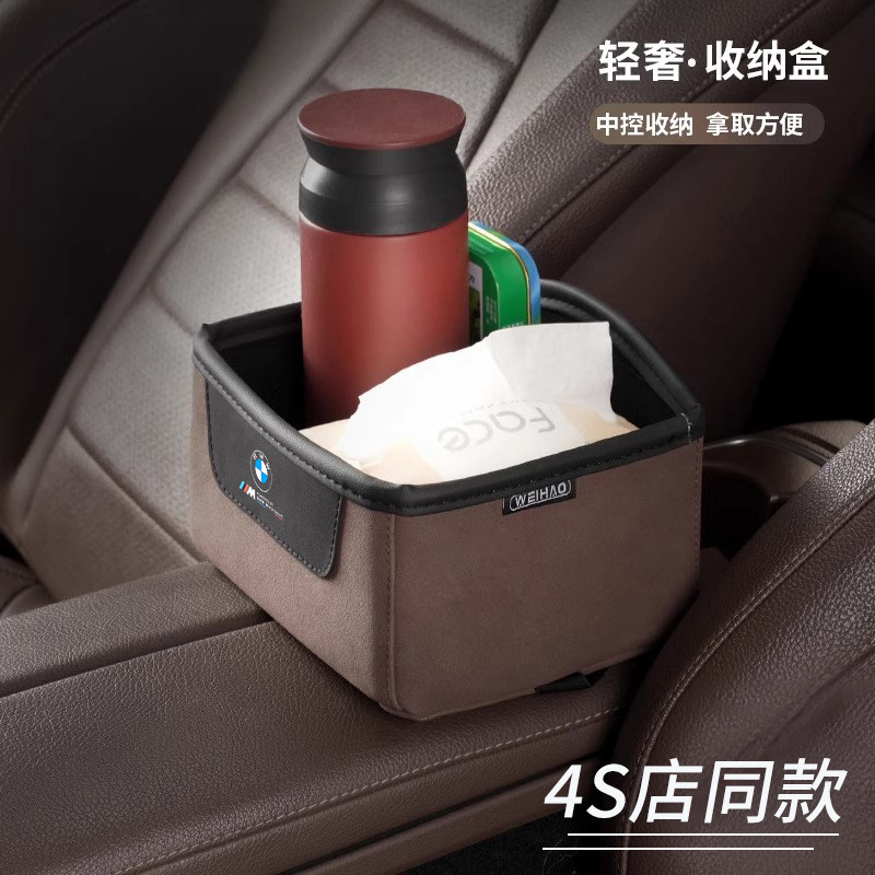 高级汽车扶手箱收纳盒车内中间车用多功能纸巾盒置物架车载储物盒
