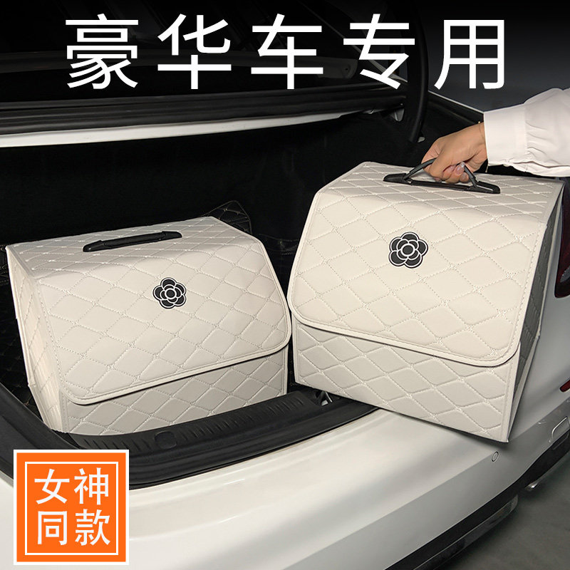 高档车载后备箱收纳箱汽车储物盒车尾箱车用多功能整理箱用品女士