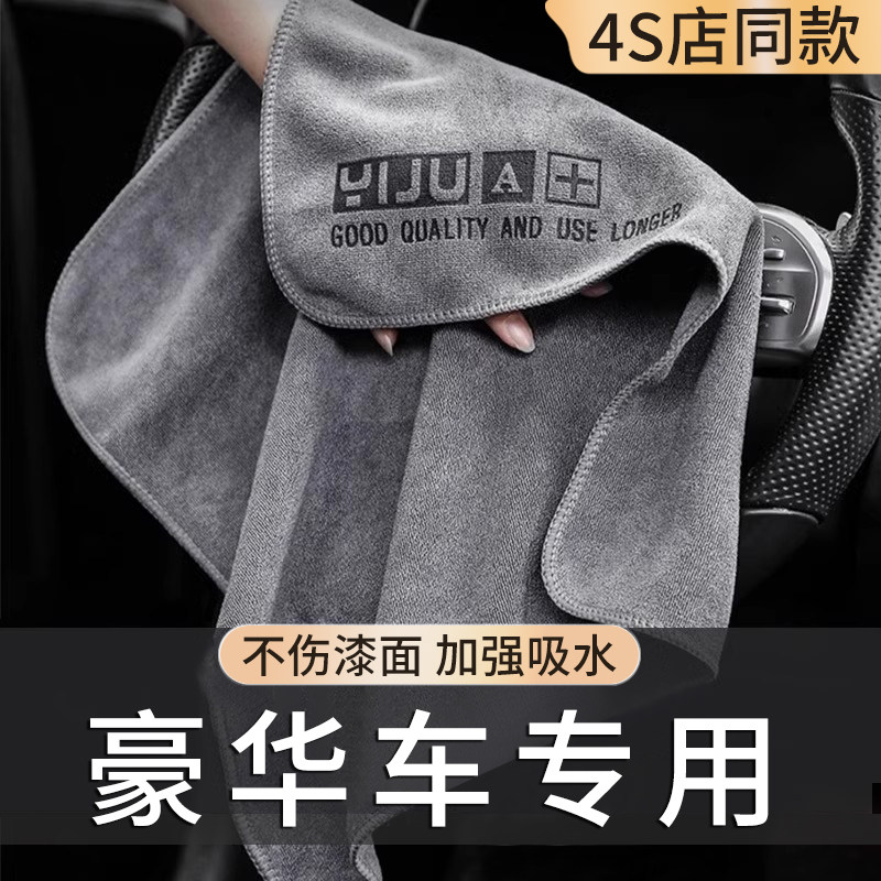 高端洗车毛巾擦车麂皮抹布不掉毛车内吸水专用车用收水不伤车漆