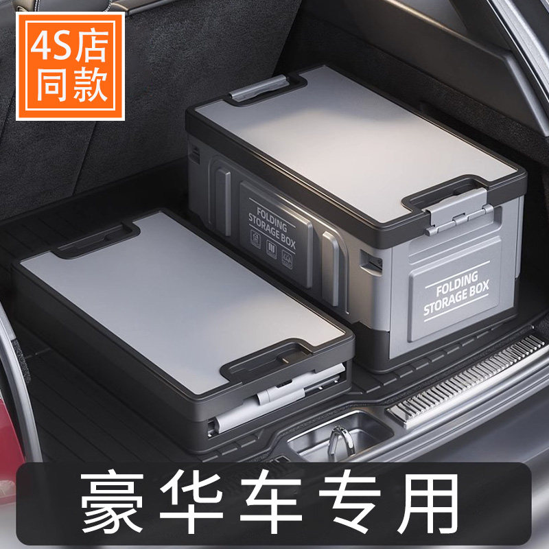 汽车用后备箱收纳箱多功能折叠露营箱储物车尾箱整理行李箱置物盒