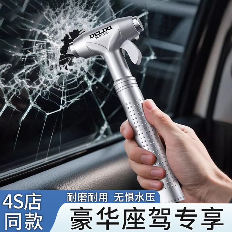 高级感汽车安全锤车载破窗锤逃生器车内车窗玻璃击碎器车用消防锤