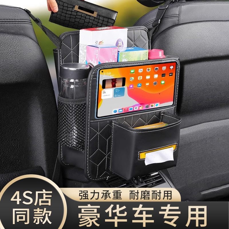 高端汽车座椅中间收纳袋车载椅背挂袋车内储物网兜车上置物袋车用