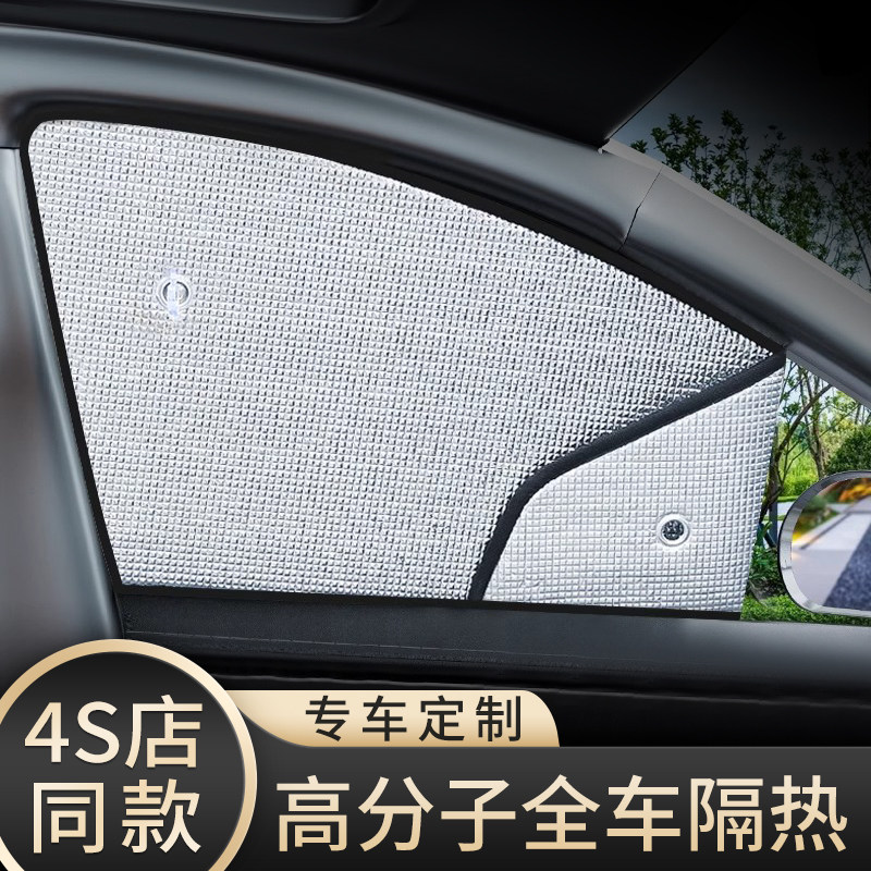汽车遮阳帘车窗防晒隔热车载侧窗帘车内隐私帘吸盘式遮光帘挡板