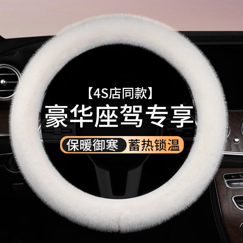 高端汽车方向盘套车载冬季短毛绒防滑耐磨吸汗透气车把套车用保护
