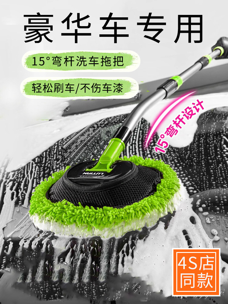 采购产品高端洗车拖把，汽车伸缩弯杆刷，安装在车上的无害汽车漆