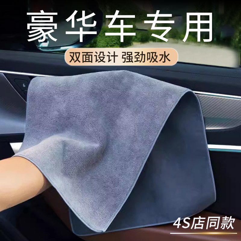 高端汽车洗车毛巾擦车布专用巾不留水印吸水不掉毛车用抹布鹿皮