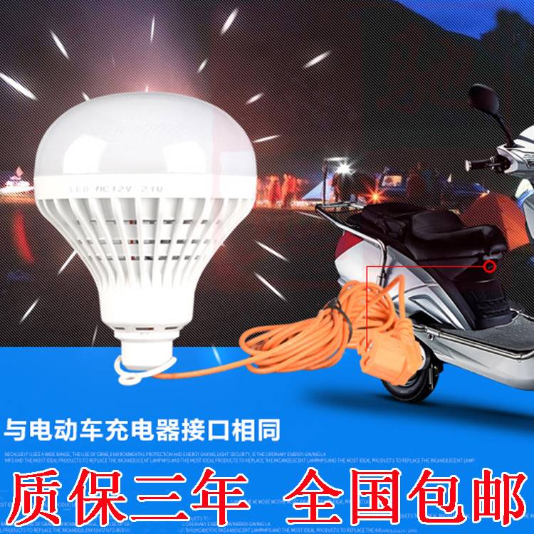48v电动车LED灯夜市灯泡 60v电动车外接灯72v摆地摊照明 超亮节能
