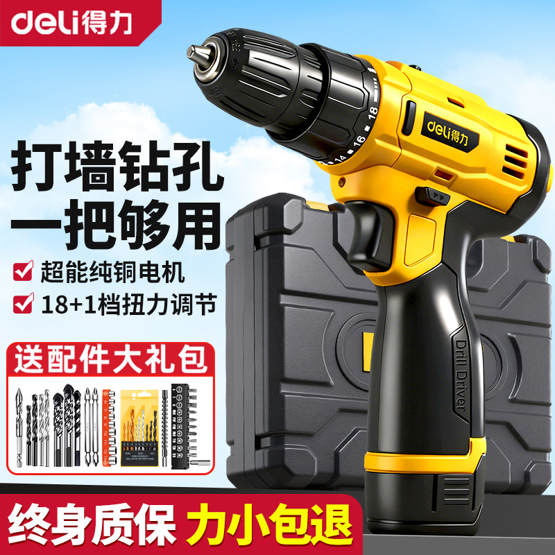得力手电钻电动螺丝刀电转工具