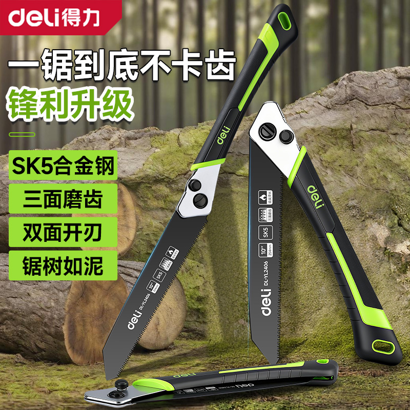 得力锯子锯木锋利快速