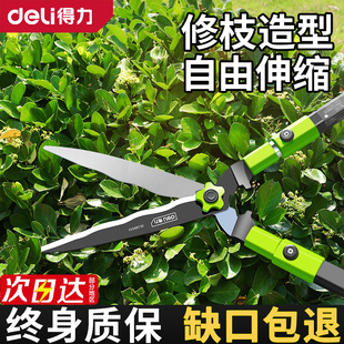 得力修剪树枝专用大剪刀园林园艺剪刀绿化修枝剪果树修花剪草工具