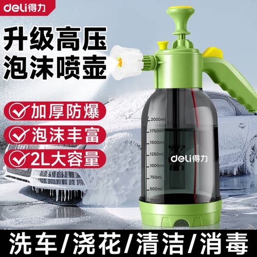 【夯爆！大号泡沫壶】洗车更省力