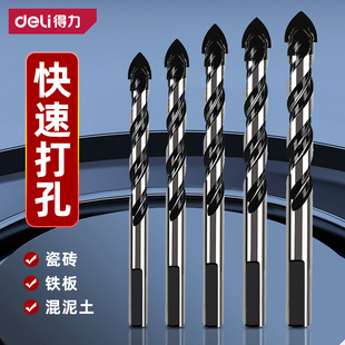 得力瓷砖钻头6mm混凝土打孔开孔合金三角玻璃水泥专用扩孔器大全