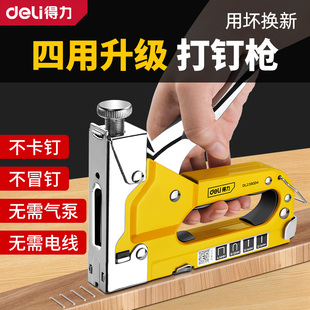 得力气钉枪打钉枪四用射钉枪油画手动打钉码钉枪抢订枪U型t马丁枪