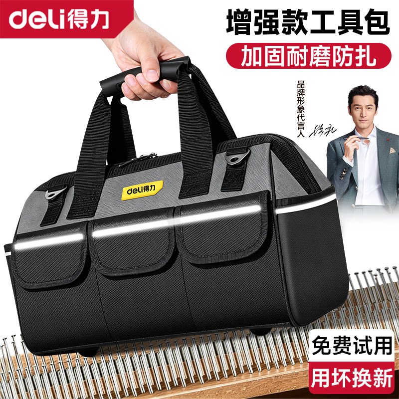 得力多功能手提工具包结实耐用电工专用帆布加厚木工袋便携收纳包