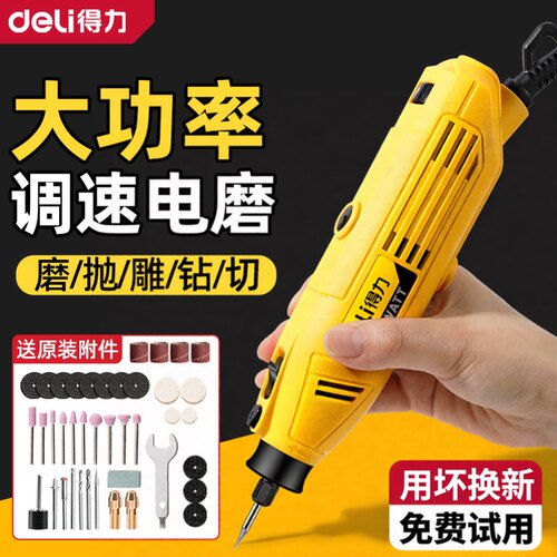 得力电磨机小型手持电动打磨机