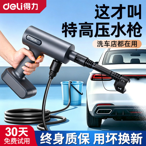 【爆款！】无线锂电洗车高压水枪