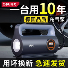 得力车载充气泵小型便携式汽车用电动轿车轮胎12V加气高压打气筒