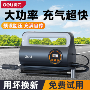 得力车载充气泵便携式 汽车打气泵电动轿车轮胎专用带测胎压打气筒