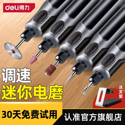 得力电磨机小型手持打磨抛光