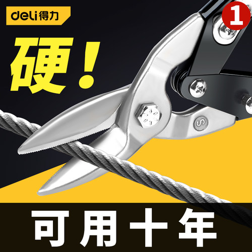 得力铁皮剪工业龙骨航空铝剪