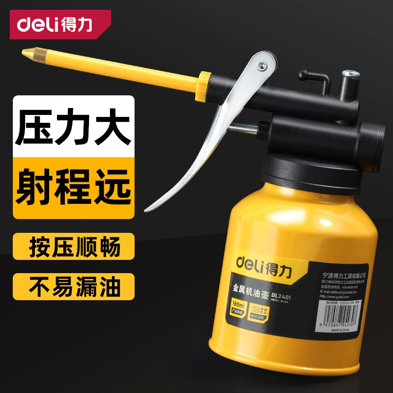 得力机油壶按压顺畅密封性强
