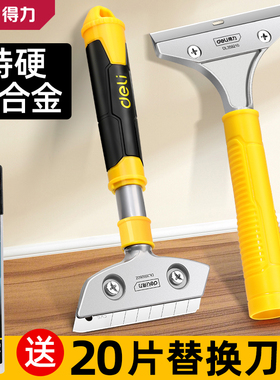 得力清洁铲刀除胶清洁美缝刮刀铲墙皮玻璃瓷砖厨房用开荒保洁铲子