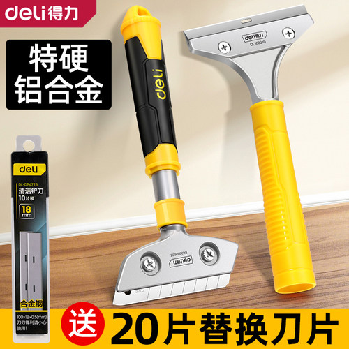 得力清洁铲刀除胶清洁美缝刮刀铲墙皮玻璃瓷砖厨房用开荒保洁铲子