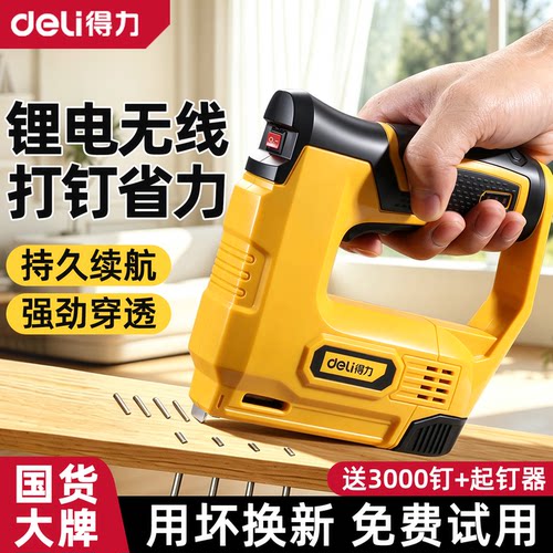 【超级省力！】无线锂电气钉枪
