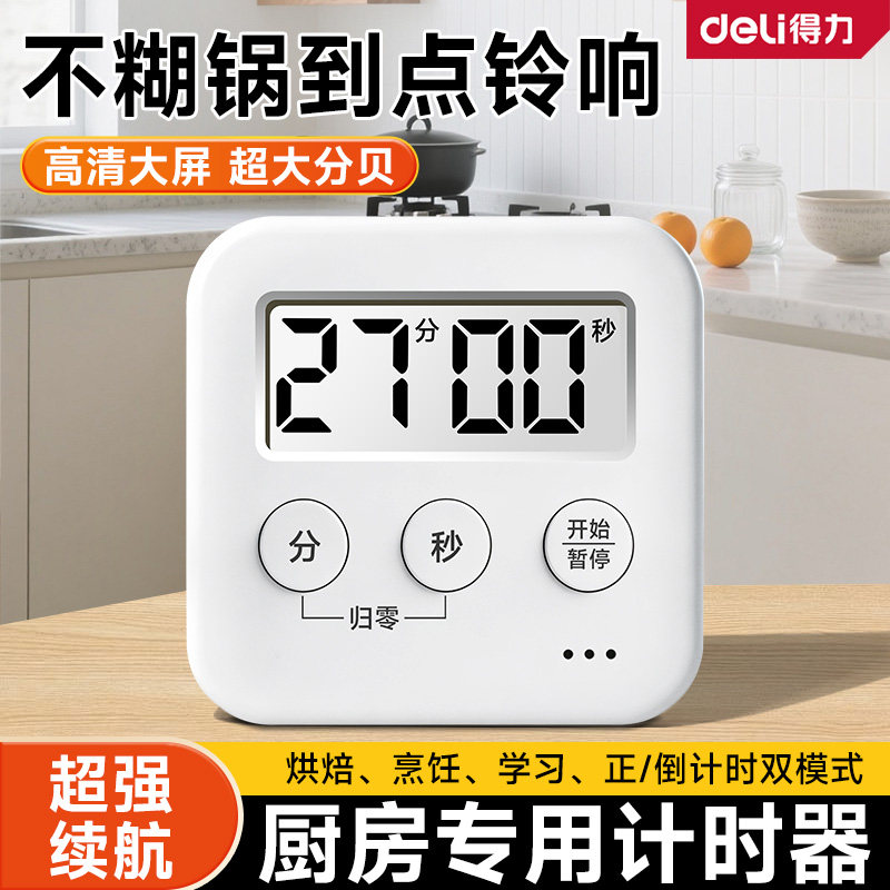 【超大音量】数显计时器厨房专用图片
