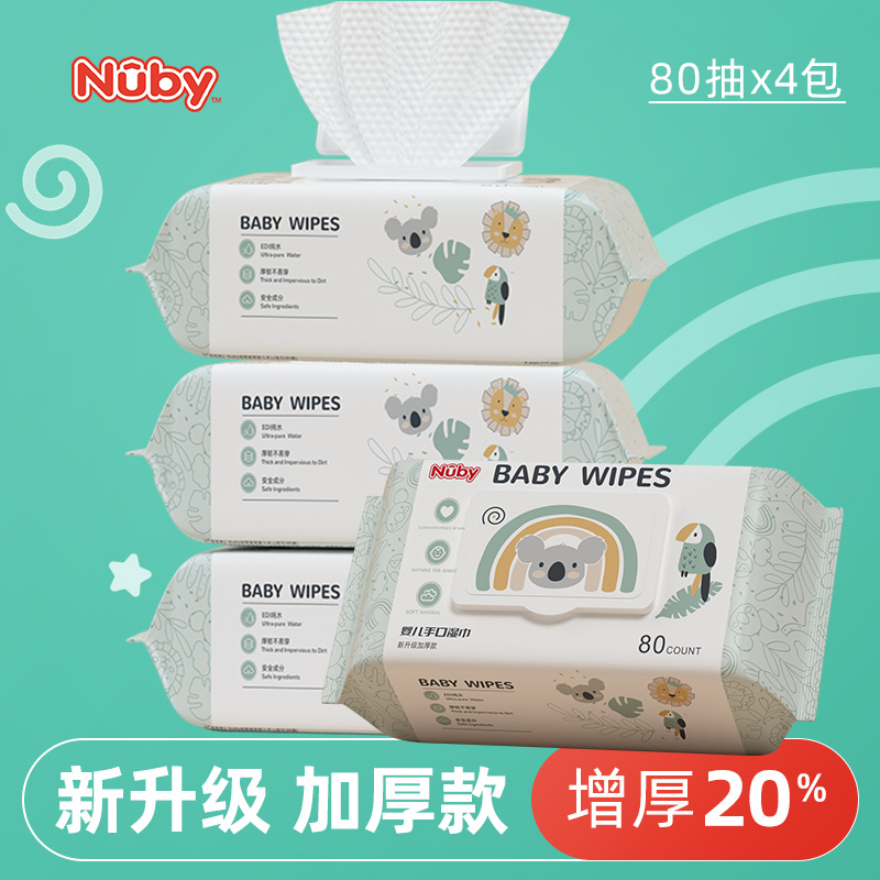 NUBY婴儿手口湿巾加厚80抽12包