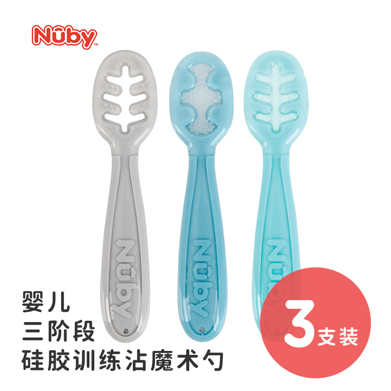 Nuby努比婴儿辅食勺硅胶宝宝自主进食勺沾沾勺宝宝训练勺餐具软勺