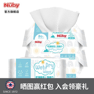 NUBY努比洁肤巾一次性抽取洗脸巾干湿两用擦脸巾加厚加大洁面巾