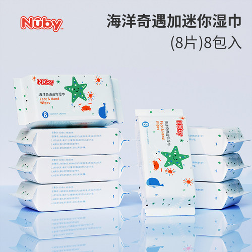 nuby努比婴儿湿巾便携随身手口