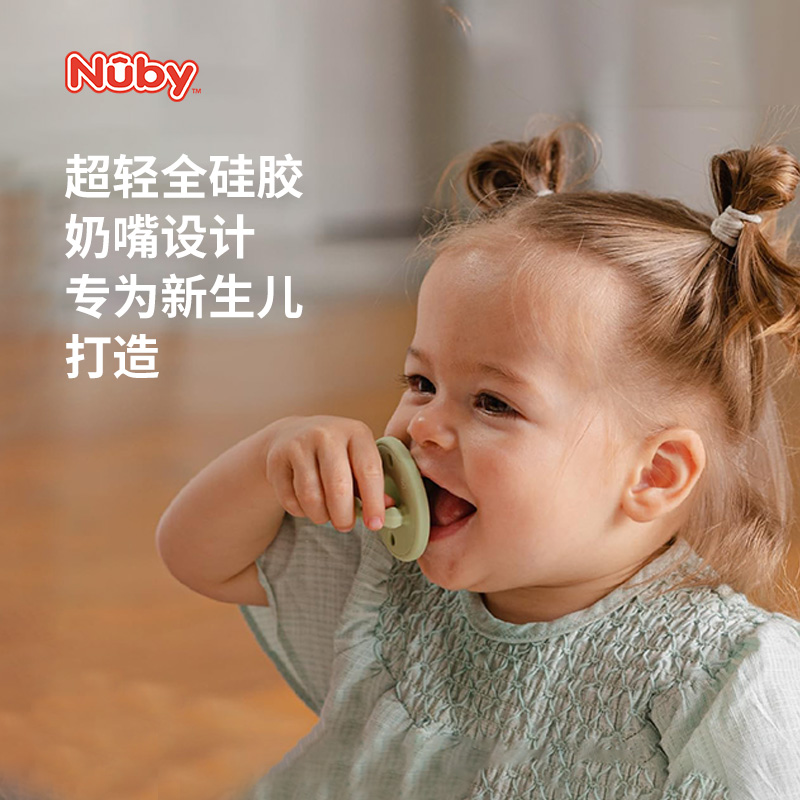 Nuby努比安抚奶嘴宝宝牙胶
