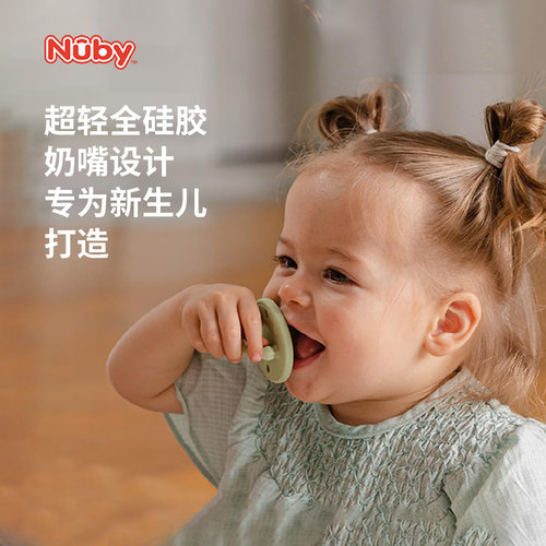 Nuby努比安抚奶嘴宝宝牙胶5个装